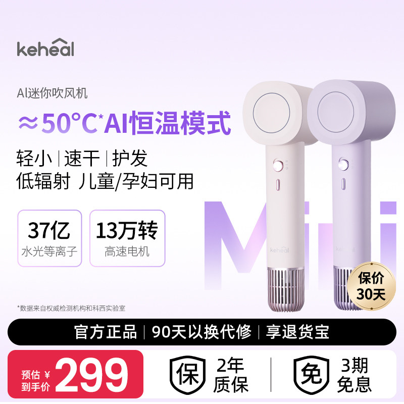 科西迷你高速吹风机mini便携出差旅行电吹风Ai1