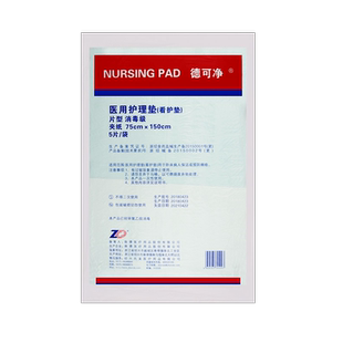 振德医用成人护理垫一次性老人隔尿垫防水看护垫产妇产后大号垫单