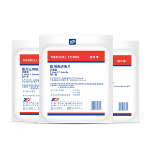 振德医用无纺布片消毒灭菌敷料敷脸纹绣吸液清洁护理片