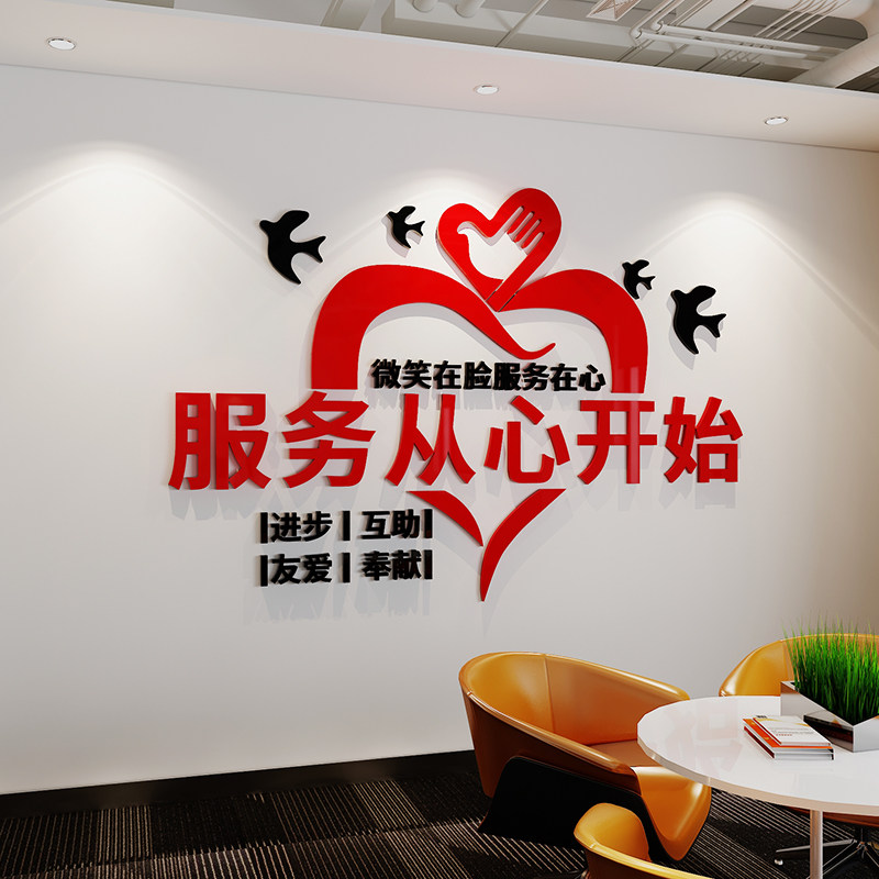 办公室墙面装饰房产中介门店布置公司企业文化背景贴纸画励志标语,家居饰品,文化墙贴,淘宝优惠券,粉丝福利购,淘宝优惠卷