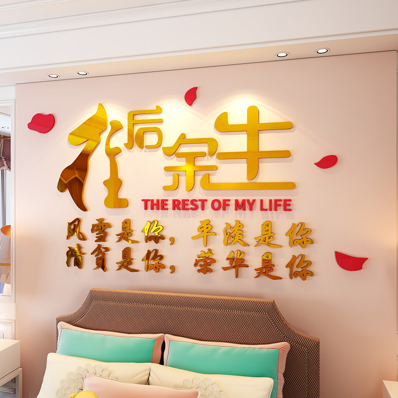 餐客厅电视背景墙面贴纸画自粘创意温馨情侣房间布置卧室床头装饰