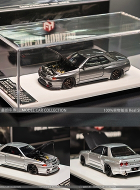 FH 1:64 尼桑GTR R32 R33 Nismo S-Tune 可开引擎盖 合金汽车模型