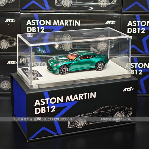 ATS 爱特斯 1:64 阿斯顿马丁DB12 正版授权合金汽车模型摆件礼物