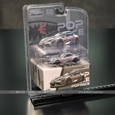 PopRace 1:64 丰田Supra 印尼定制款 合金仿真汽车模型收藏摆件