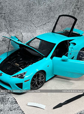 特价 威尔WELL 1:18 雷克萨斯LFA 蒂芙尼蓝 合金全开汽车模型