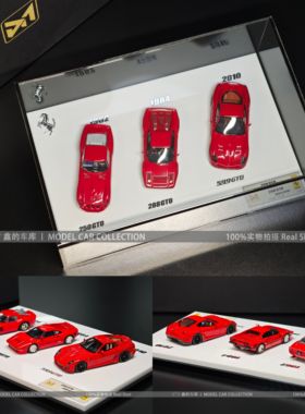 DMY 1:64法拉利250GTO 288GTO 599GTO三车套装限量版树脂汽车模型