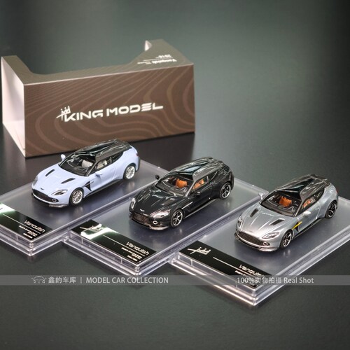 KING MODEL 1:64 阿斯顿马丁Vanquish Zagato 猎装 合金车模