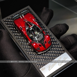 LCD 1:64 帕加尼Zonda HP 超跑汽车模型收藏摆件礼品