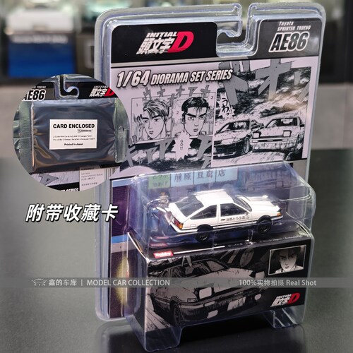 HJ HobbyJapan 1:64 头文字D 30周年 正版授权合金汽车模型