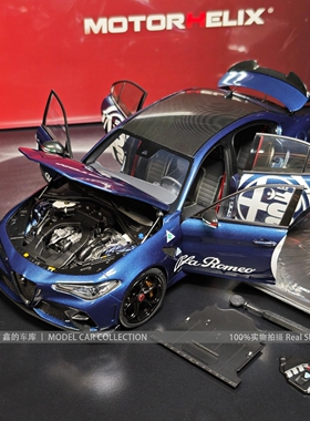 MH MOTORHELIX 1:18 阿尔法罗密欧朱丽叶GTA 合金仿真汽车模型