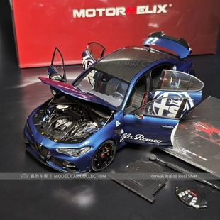 MH MOTORHELIX 1:18 阿尔法罗密欧朱丽叶GTA 合金仿真汽车模型