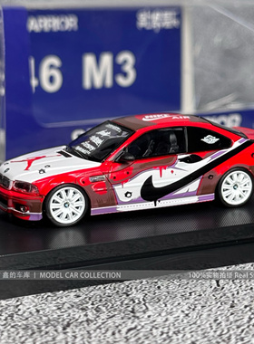 SH&SW 1:64 宝马M3 E46 限量499台 合金汽车模型