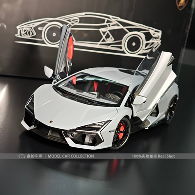 LCD 1:18 兰博基尼Revuelto新大牛合金仿真汽车模型收藏摆件