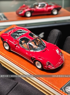 CarsLounge 车廊 1:43 阿尔法罗密欧Tipo33 Stradale树脂汽车模型