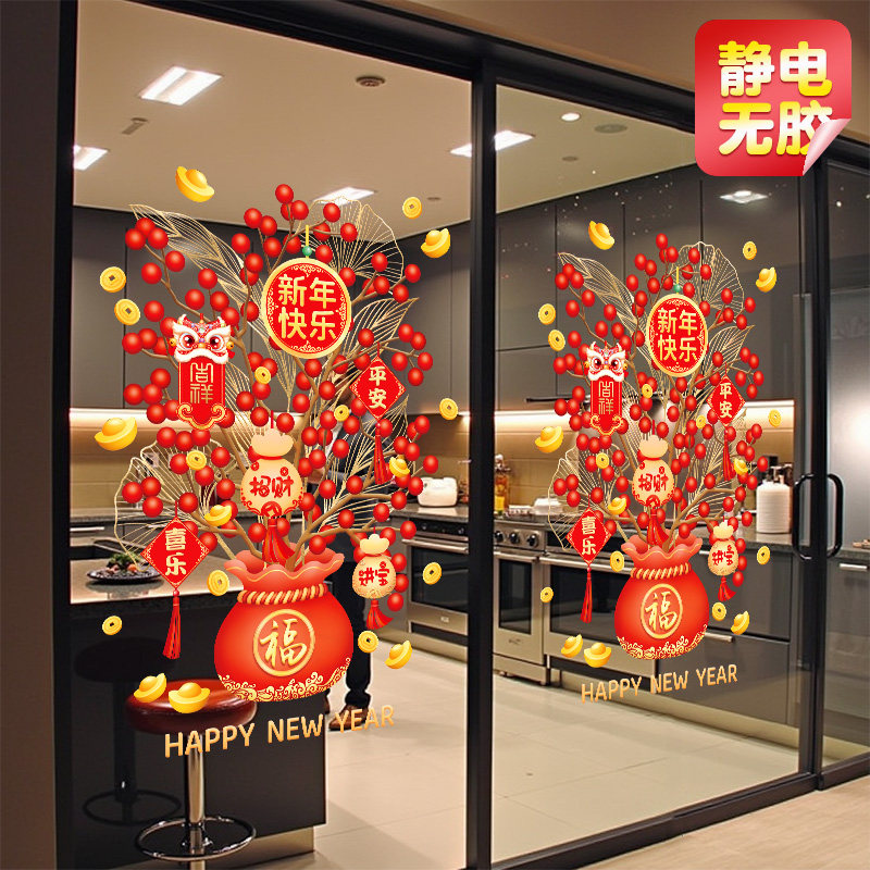 2025新年发财树玻璃贴静电贴