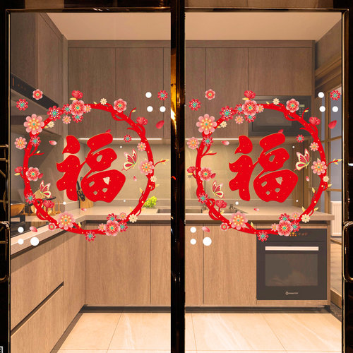 窗花2026新款新年装饰福字门贴
