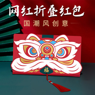 2024龙年新年过年折叠红包网红春节抖音个性创意多层红包袋利是封