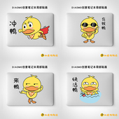 笔记本电脑贴纸局部贴画贴膜卡通可爱行李箱小图案创意个性 装 饰贴