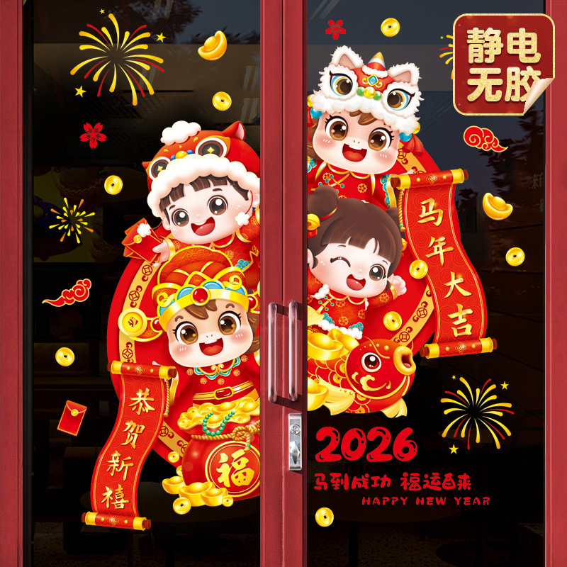 2026元旦马年新年静电玻璃门贴纸