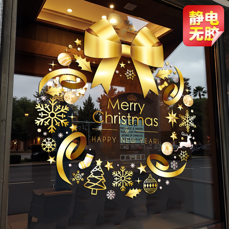 创意圣诞节装饰品玻璃门贴纸金店酒店橱窗贴画花环场景布置静电贴图片