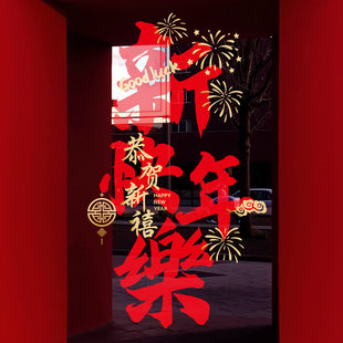 新年过年整张静电贴2026马年装饰玻璃门贴纸春节橱窗贴画布置大门