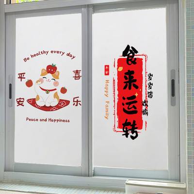 玻璃窗户厨房透光不透明