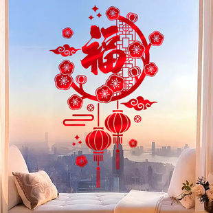 饰 福字门贴玻璃贴纸2025春节过年蛇年静电贴窗花贴新年家用卧室装
