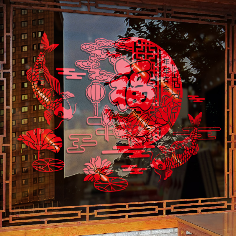 新年玻璃贴福字门贴纸春节窗花贴