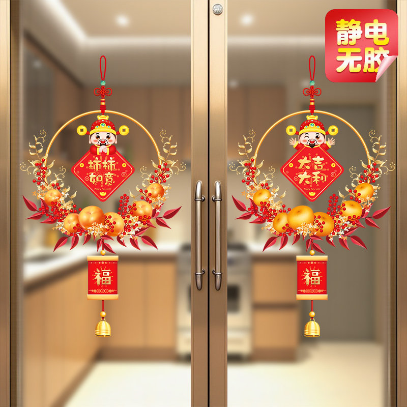 2026新年氛围装饰厨房玻璃门贴纸静电贴马年春节家里布置窗花贴画,家居饰品,软装墙贴,淘宝优惠券,粉丝福利购,淘宝优惠卷