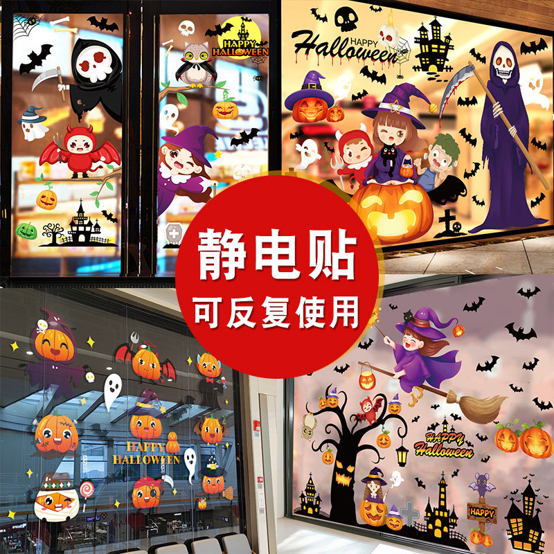 万圣节玻璃贴纸窗贴小挂件图片