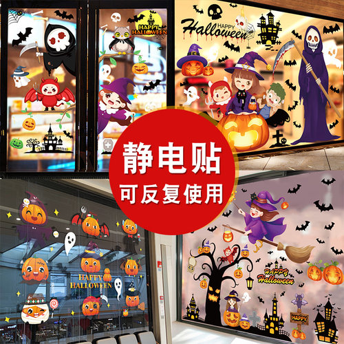 万圣节玻璃贴纸窗贴小挂件