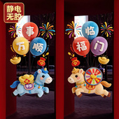 马年窗花2026新年玻璃门贴纸整张毛绒窗贴春节过年布置静电贴装 饰