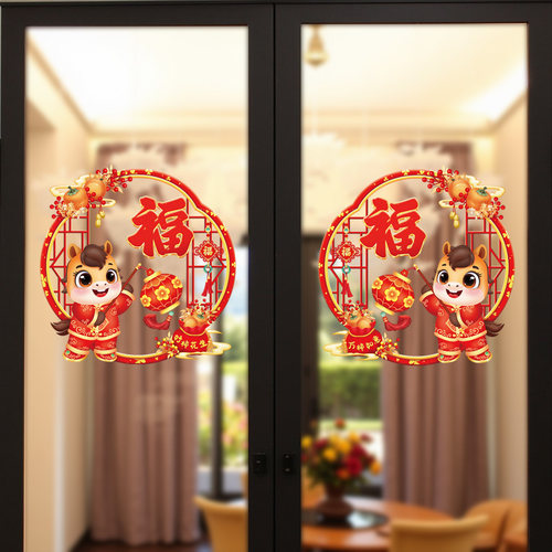 中国风福字门贴马年2026新年