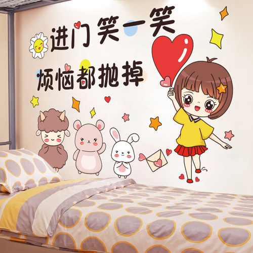 少女心卧室床头贴纸励志墙贴