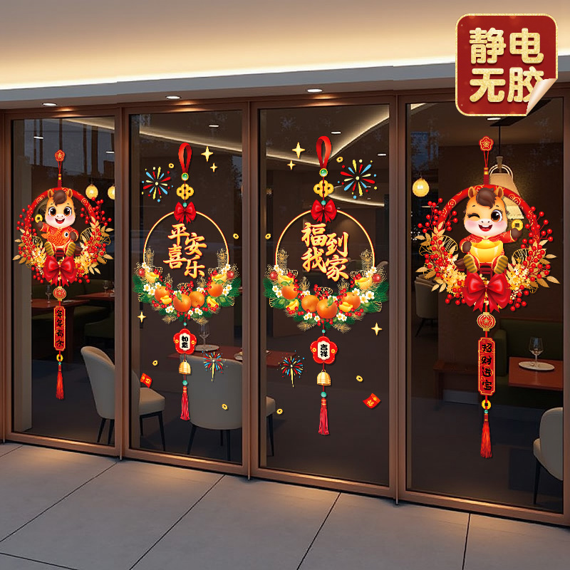 2026马年新年装饰玻璃贴纸静电贴