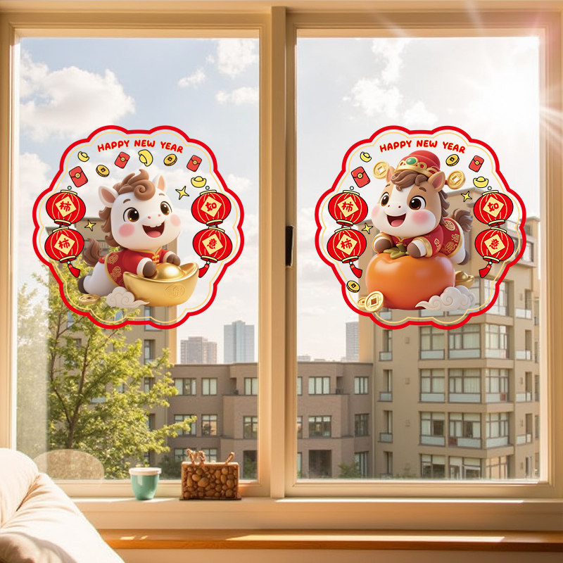 新款2026元旦新年福字玻璃门贴纸马年过年装饰家里窗户窗花静电贴,节庆用品/礼品,喜字/剪纸/贴纸,淘宝优惠券,粉丝福利购,淘宝优惠卷