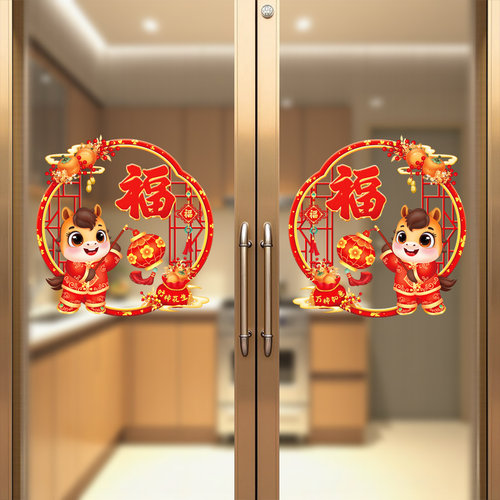 中国风福字门贴马年2026新年