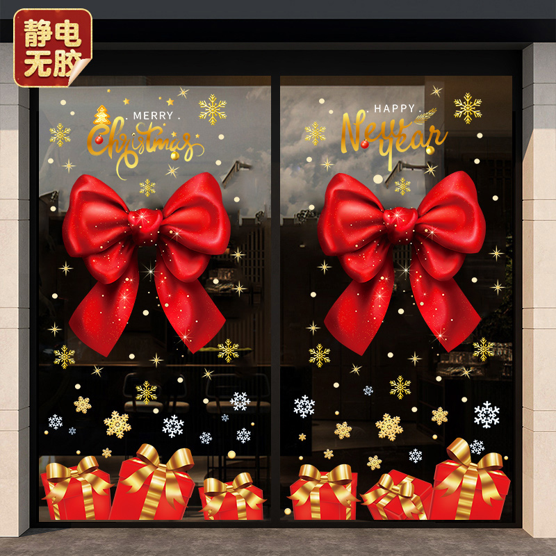 圣诞节装饰品静电玻璃门贴纸蝴蝶结酒店商场店铺橱窗贴画场景布置图片