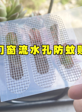 防蚊虫纱窗胶带补洞贴修补贴
