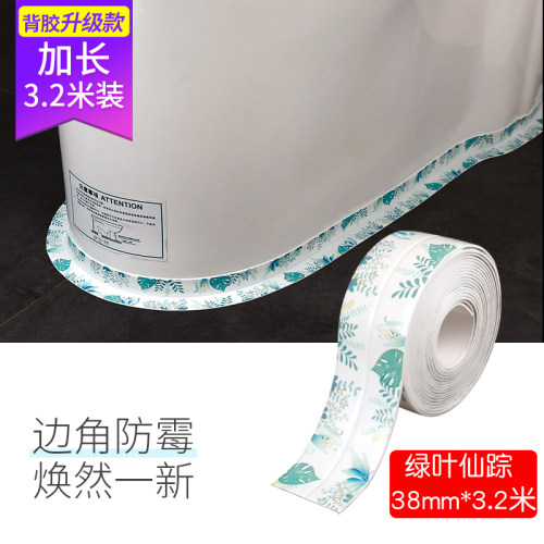 卫生间边缘防霉浴室缝隙挡水条