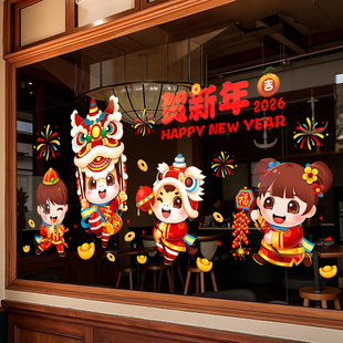 2026新年窗花静电贴马年玻璃门贴纸春节过年装 饰窗户贴画氛围布置