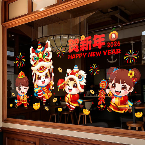 2026元旦马年新年静电玻璃门贴纸