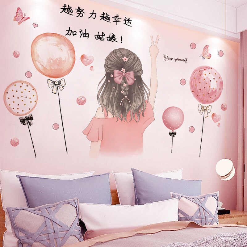 女孩卧室温馨床头墙贴画房间布置网红背景墙壁纸墙面装饰墙纸自粘,家居饰品,软装墙贴,淘宝优惠券,粉丝福利购,淘宝优惠卷