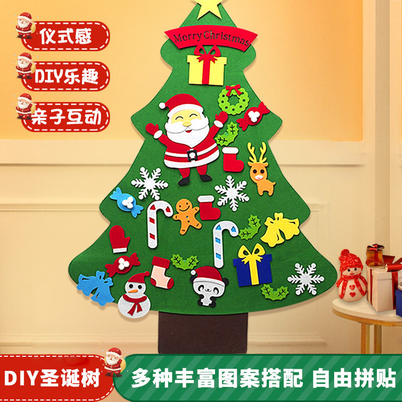 diy圣诞树圣诞节装饰儿童手工小礼物毛毡材料包魔法家用挂饰礼品