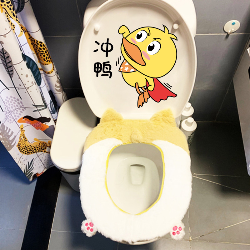 冲鸭马桶贴纸马桶盖翻新装饰墙贴画搞笑小图案卫生间厕所防水自粘