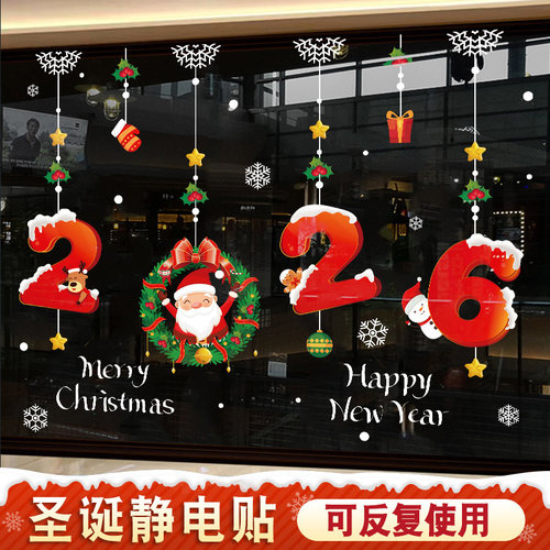 圣诞节装饰品静电玻璃门贴纸窗花