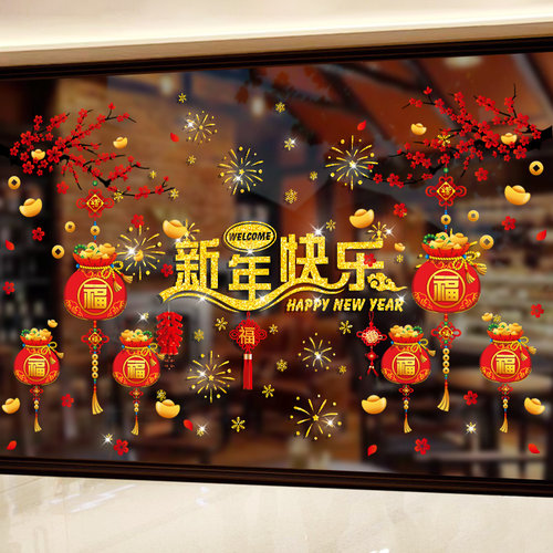 2026元旦马年新年静电玻璃门贴纸