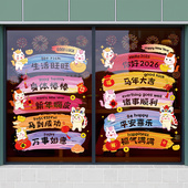 2026新款 新年窗户玻璃门贴纸马年窗贴春节过年装 饰窗花贴静电贴画
