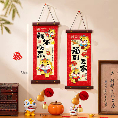 新年2026对联挂件马年春联装饰品