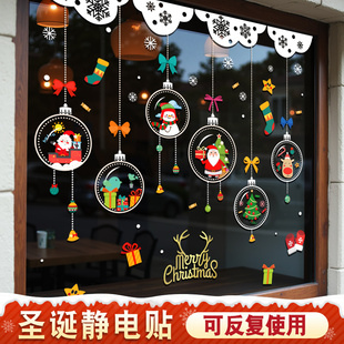 饰品静电贴玻璃门贴纸圣诞老人挂件窗户贴画店铺场景布置 圣诞节装